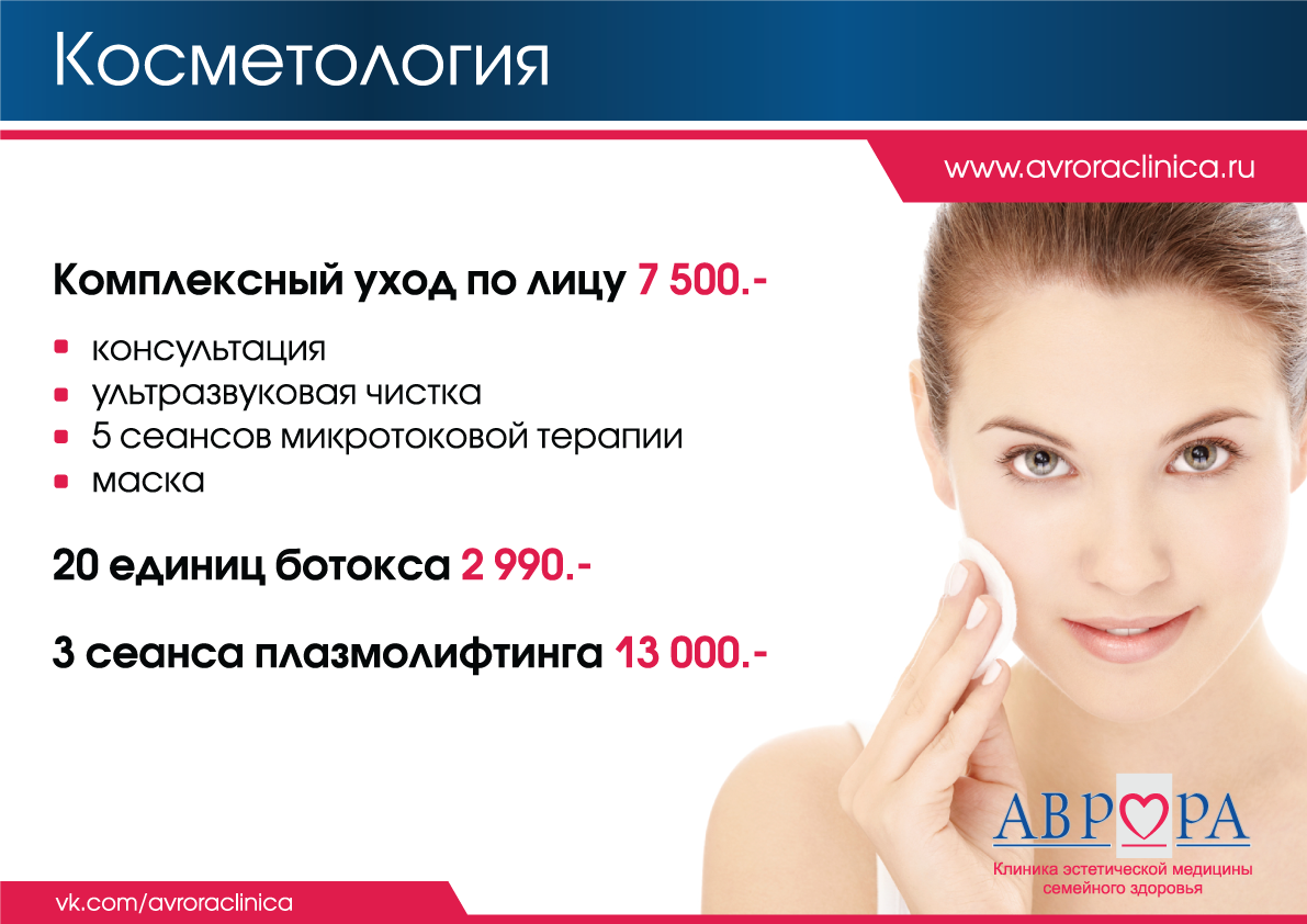 1_Косметология.png