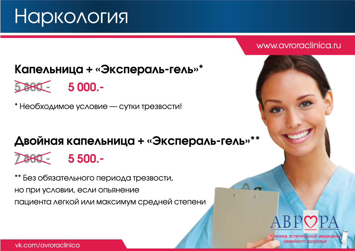 2_Наркология.png
