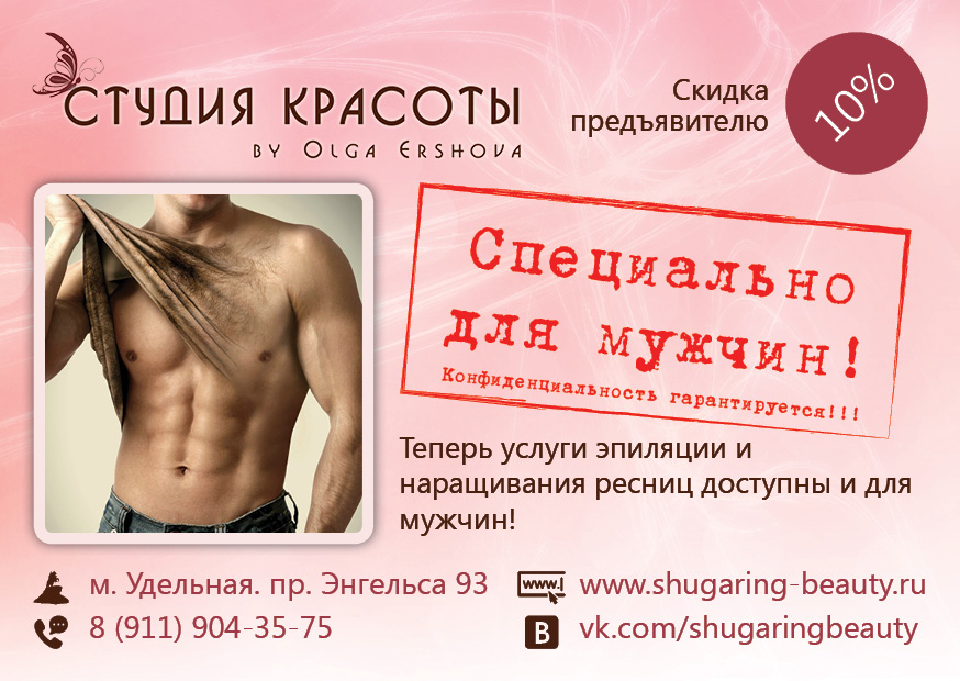листовка2.jpg