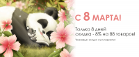 Статический баннер на сайт