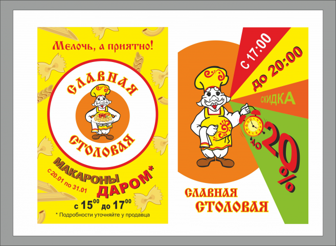 Работа 3804910