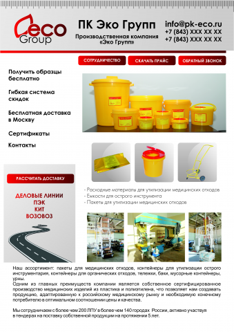 Работа 3801831