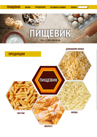 Работа 3801803
