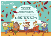 Афиша для детского мероприятия