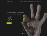 Сайт греческой фабрики продуктов питания AtticaFood