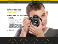 Сайт фотолаборатории ФОТОЭКСПРЕСС