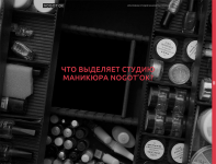Сайт маникюрного салона Nogot'OK