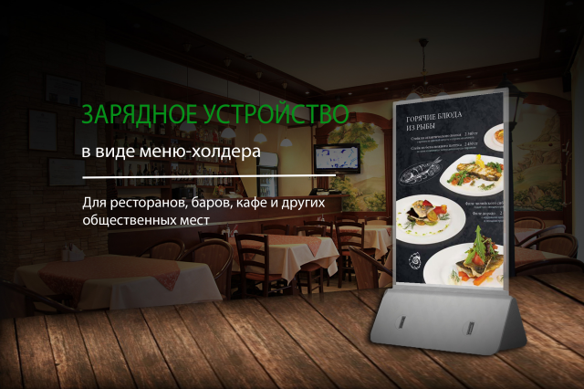 Презентация продукта PowerBank