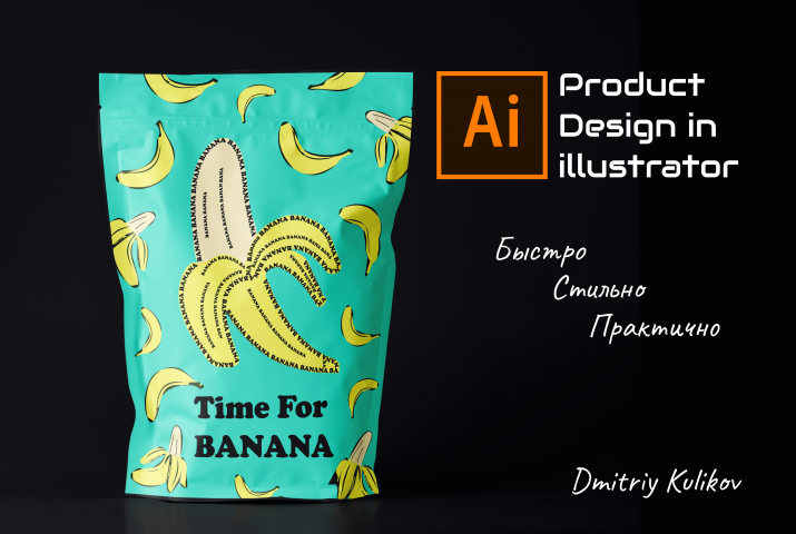 Design для упаковки сухих бананов