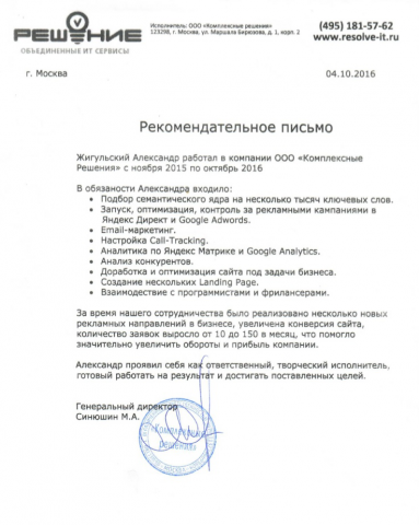 Комплексный маркетинг
