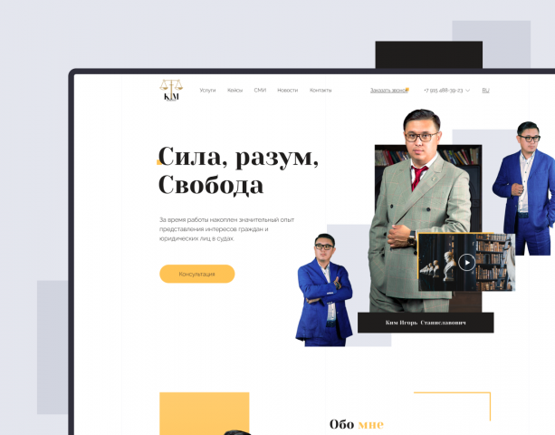 Дизайн для адвоката