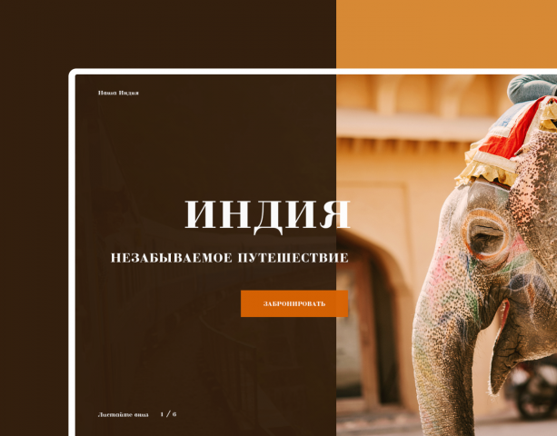 Веб-дизайн Индия