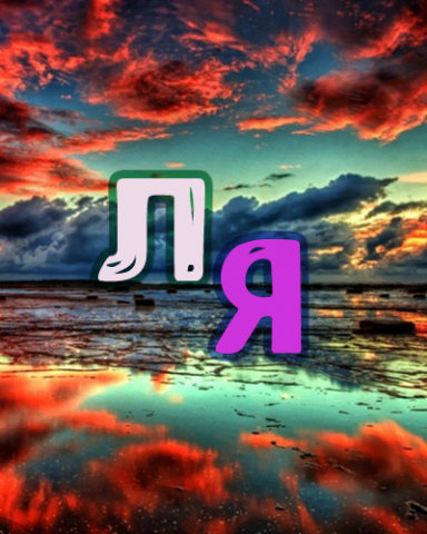 Лого 2 (Аватар группы вк)