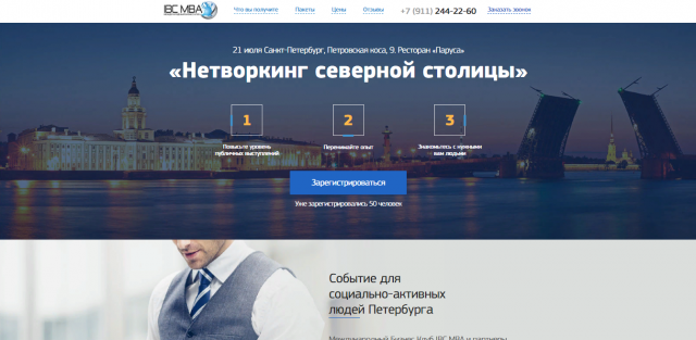 Крупнейшее организованное нетворкинг-мероприятие лета «Нетворкин