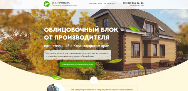 Производством облицовочного блока в Краснодарском крае