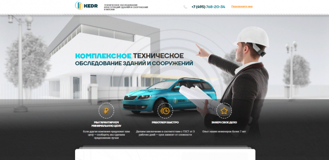 Инженерно техническое обследование зданий сооружений