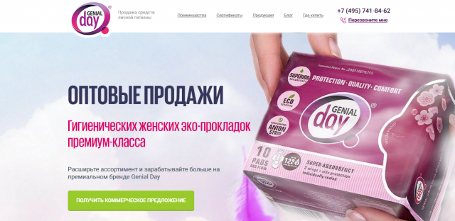 Genial Day | Экологически чистые средства личной гигиены