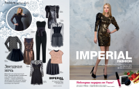 макет Imperial в журнал Fashion Collection Novosibirsk