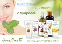 Green Mama_макет в журнал