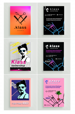 Флаеры KLASS