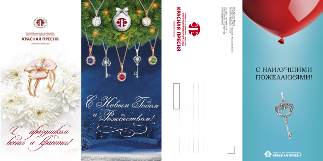 Набор поздравительных открыток КП