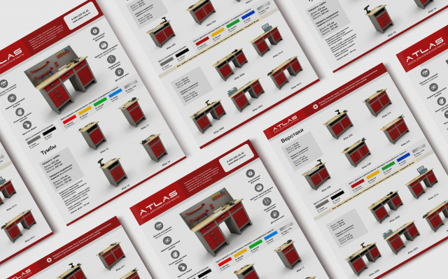 Листовка Атлас