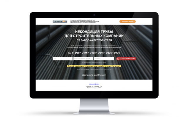 Посадочная страница компании Трубопром
