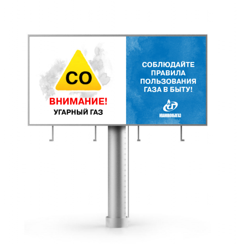 Баннер ОБЛГАЗ