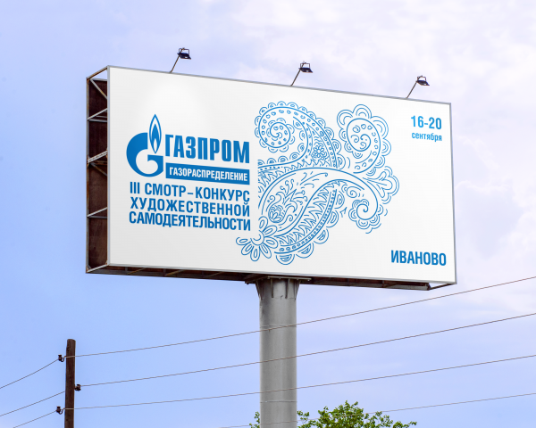 Билборд ГП
