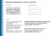 Работа 1006549