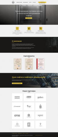 Корпоративный сайт для лифтовой компании