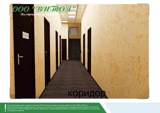офис компании Свок