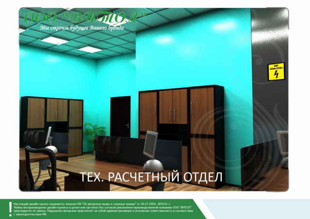 офис компании Свок
