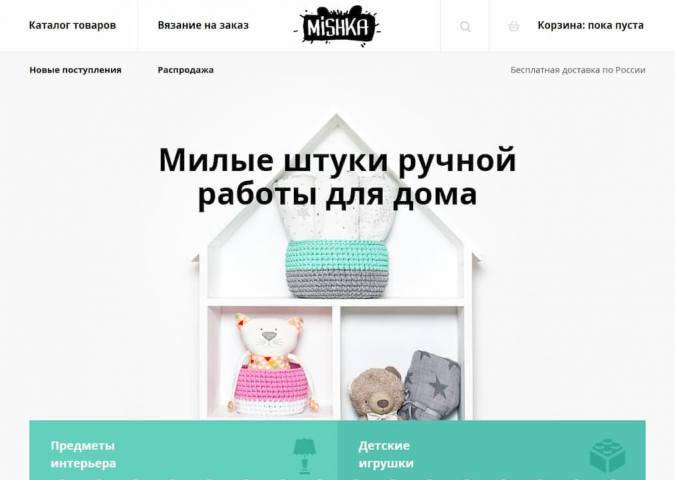Тренировочный проект - интернет-магазин изделий ручной работы