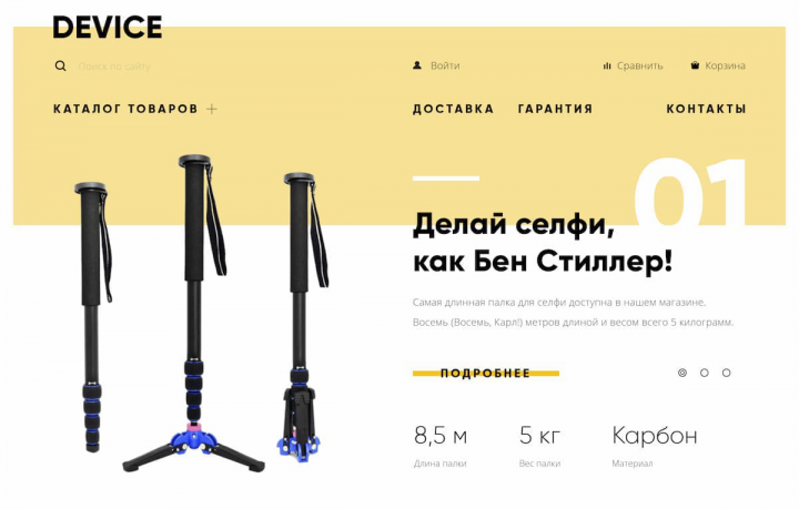 Тренировочный проект - интернет-магазин гаджетов