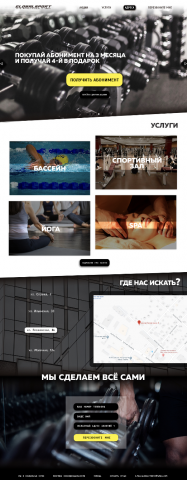 Дизайн landing page для фитнес-клуба
