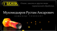 Визитка для частного лица