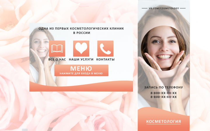 Аватар и меню для Vk