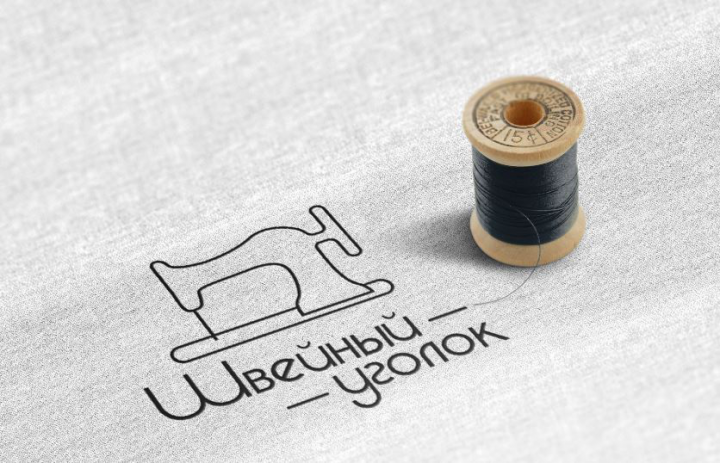 Швейный уголок- бутик швейной фурнитуры