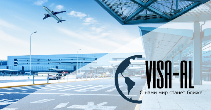 Visa-Al-турфирма