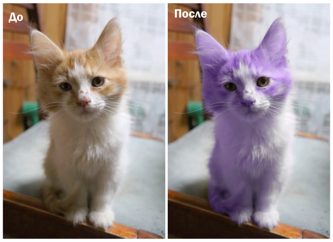 Частичная замена цвета
