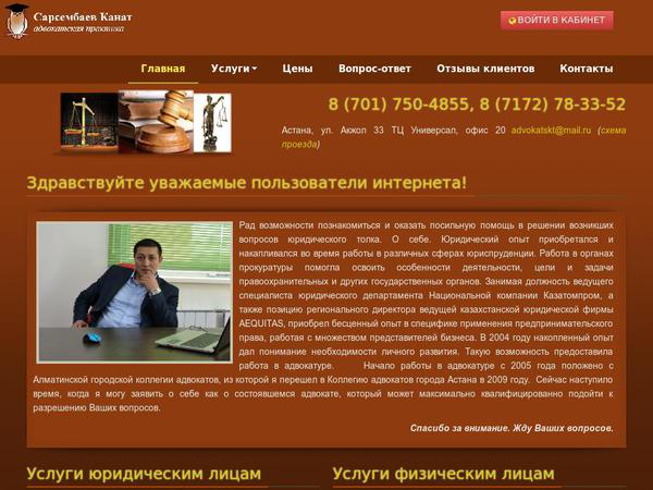 sarsembayev.kz