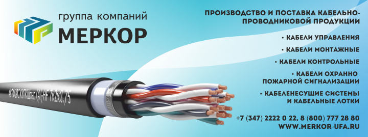 Банер для рекламной вывески