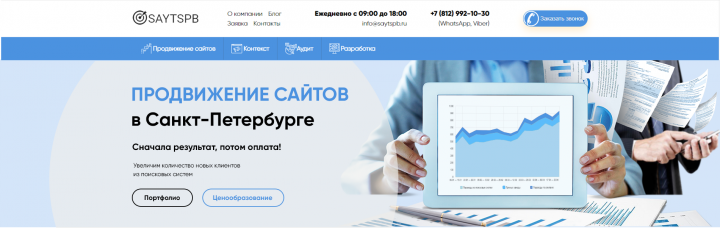 Банер для сайта