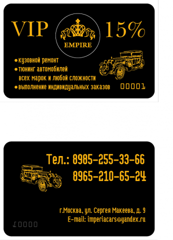 Клубная карта