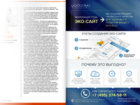 Работа 2364158