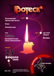 Работа 2364147