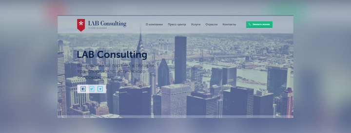 LAB Consulting