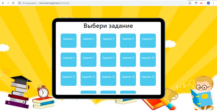 Математические задания для детей