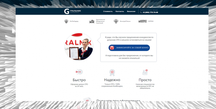 Гральник страница 1